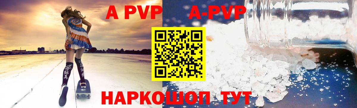 A-PVP мука Елец