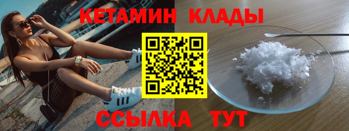 Елец  Кетамин ketamine  КЕТАМИН ketamine  Вход с VPN 