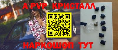 a pvp Краснодар