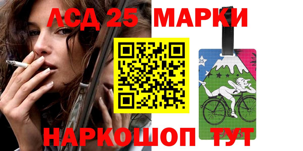 LSD-25 экстази кислота  Вход с VPN  Елец 