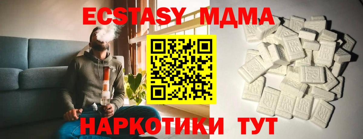 МДМА  MDMA VHQ  MDMA кристаллы  Вход с VPN  Елец 