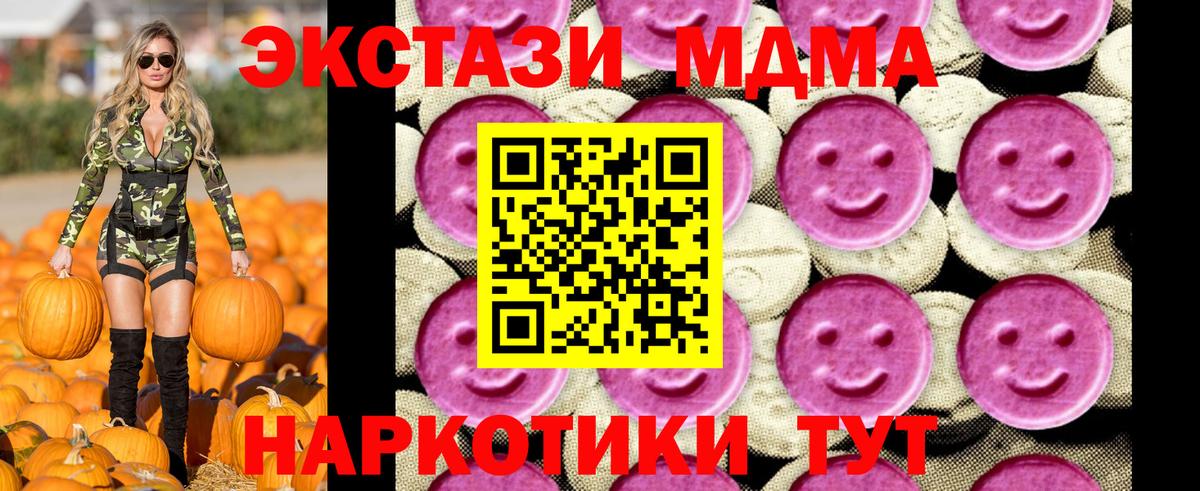 МДМА кристаллы Елец