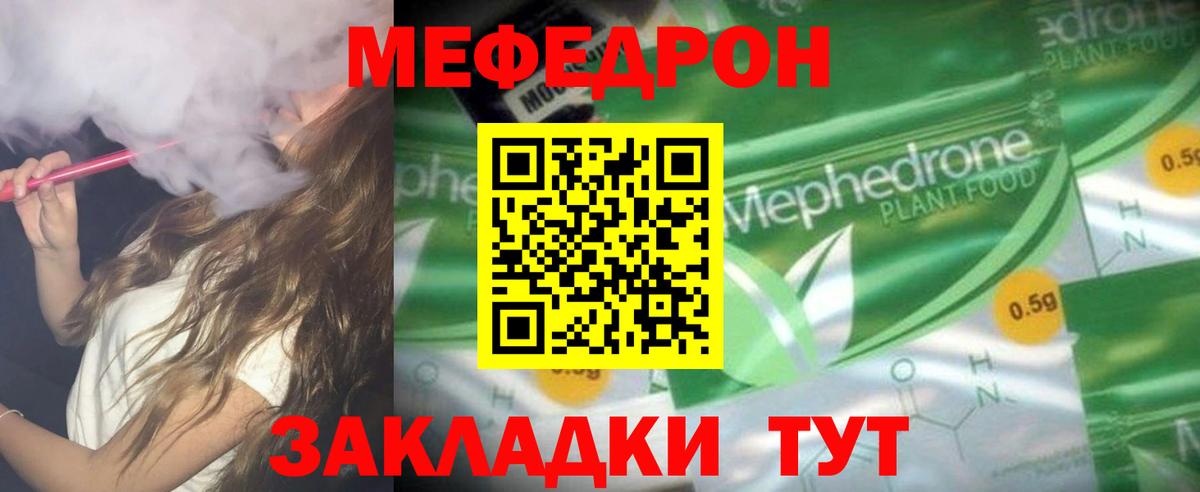 Елец  МЕФ  как найти наркотики  МЯУ-МЯУ  МЯУ-МЯУ VHQ  Вход с VPN  Меф мяу мяу 
