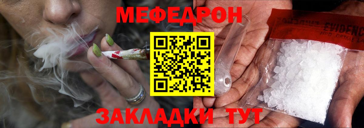 МЕФ мука Елец