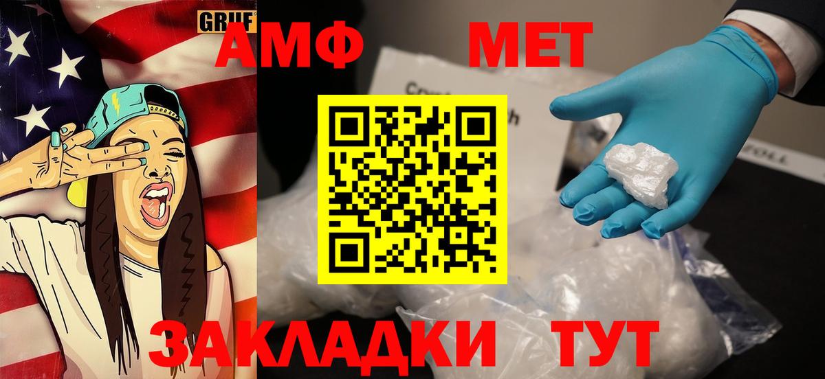 Метамфетамин кристалл  Вход с VPN  Елец 