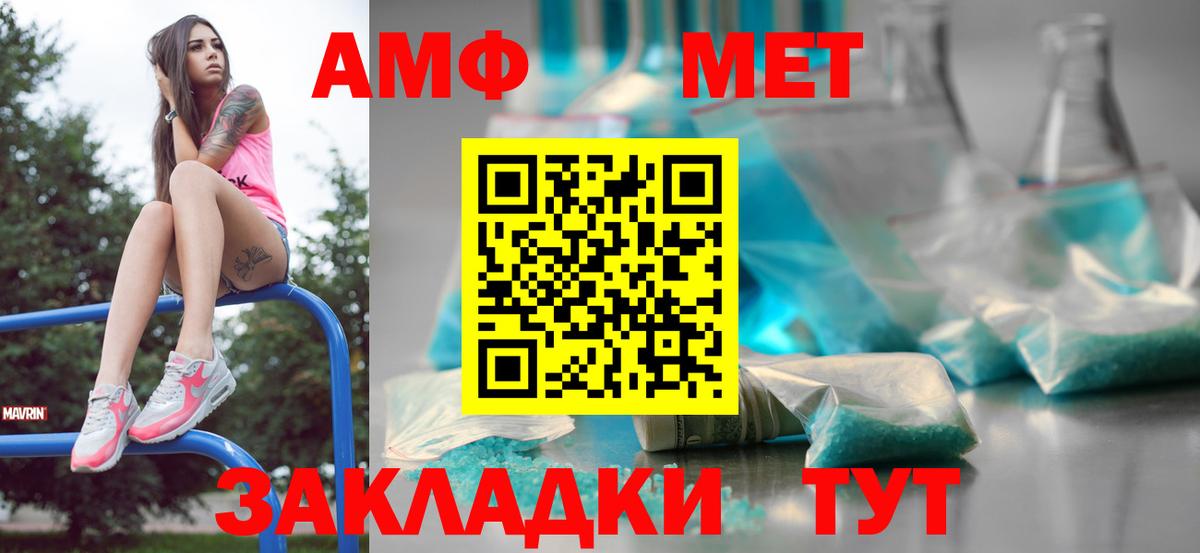 Метамфетамин винт Елец