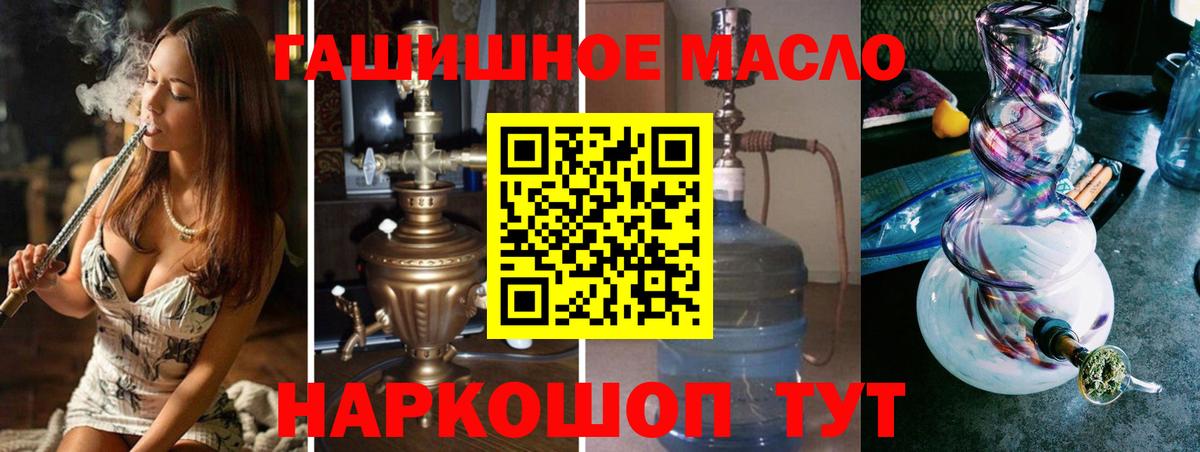 ТГК вейп с тгк Елец