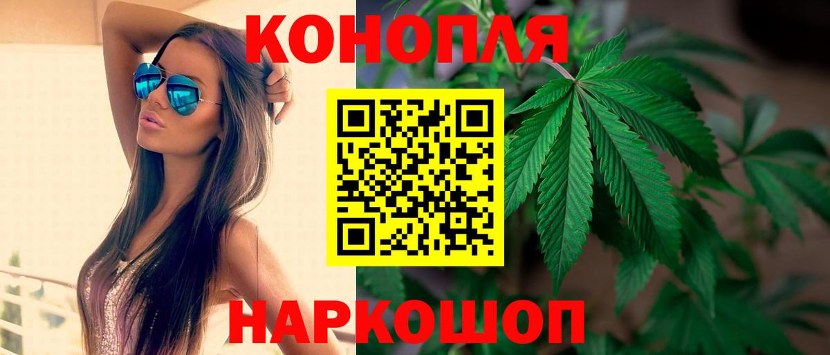 МАРИХУАНА White Widow Елец
